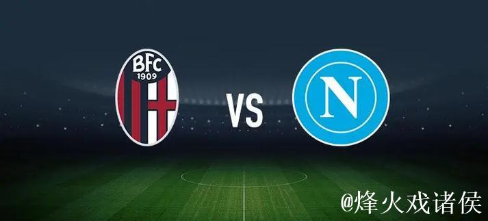 博洛尼亚vs尤文:奥尔索利尼、达林加首发,麦肯尼、洛卡特利出战 博洛尼亚vs尤文:奥尔索利尼、达林加首发,麦肯尼、洛卡特利出战